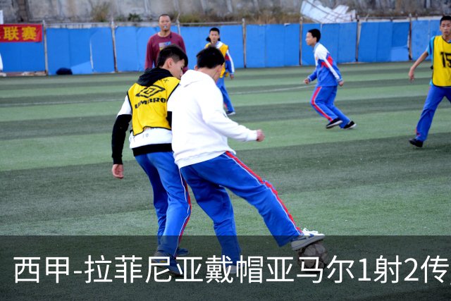 西甲-拉菲尼亚戴帽亚马尔1射2传 巴萨7-2狂胜桑坦德